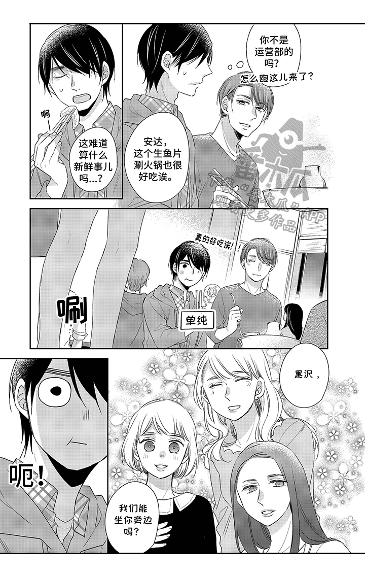 30岁成了魔法师漫画,第17章：在意2图