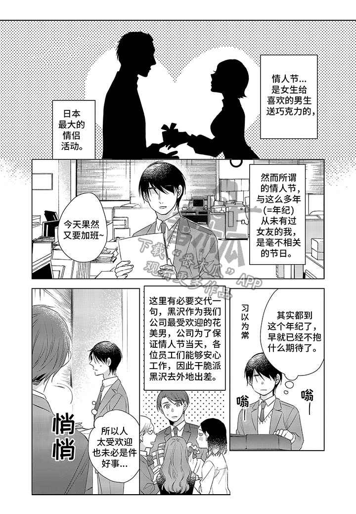 30岁成了魔法师漫画,第13章：【番外】期待2图