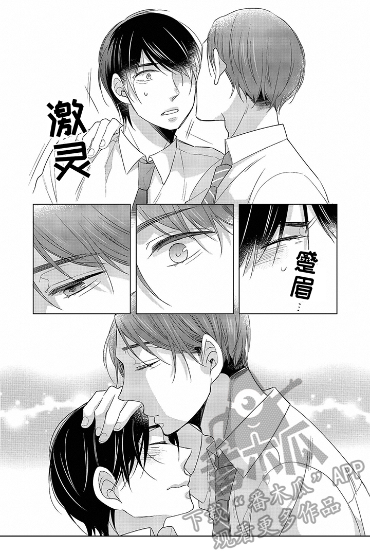 30岁成了魔法师漫画,第8章：游戏2图
