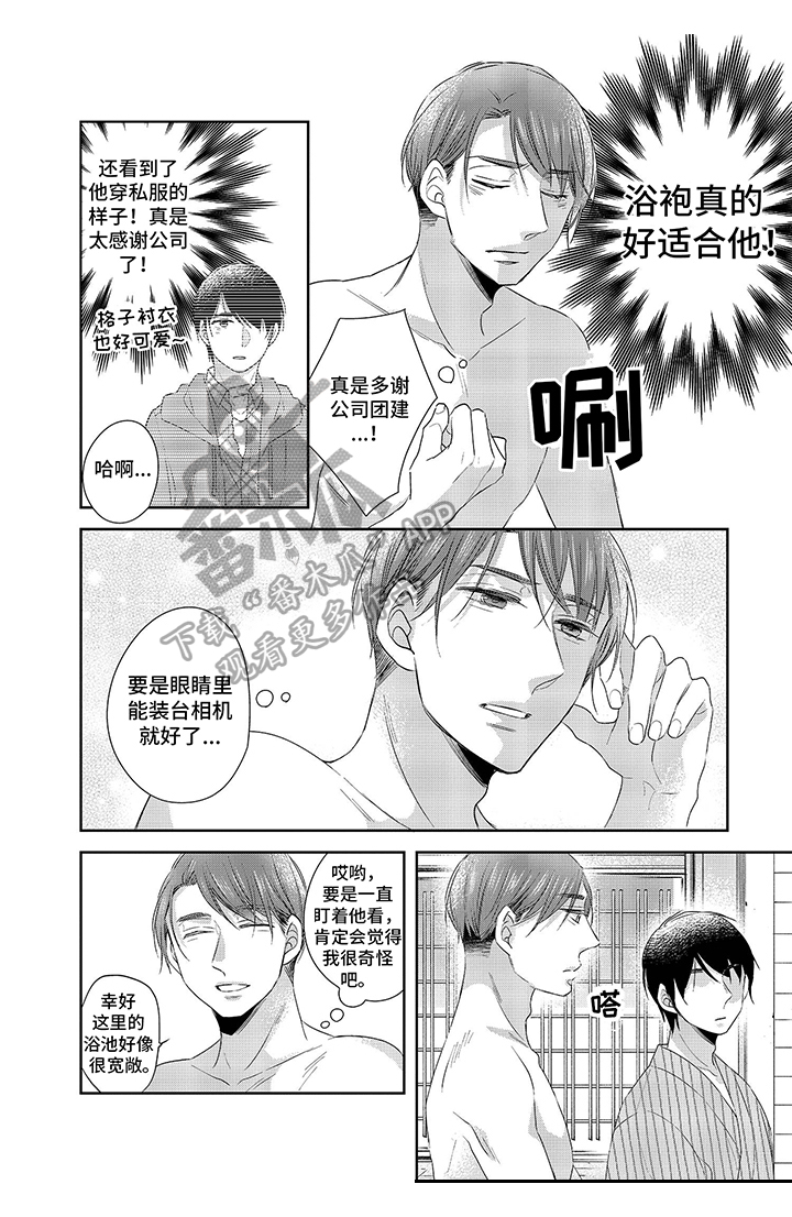 30岁成了魔法师漫画,第20章：不一样1图