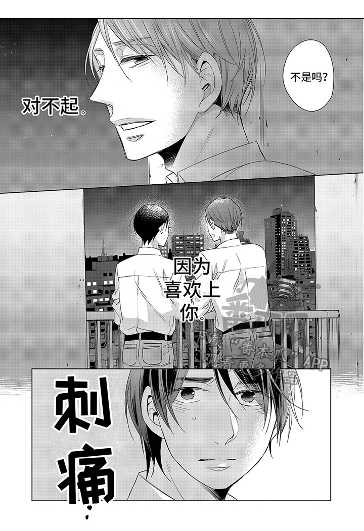 30岁成了魔法师漫画,第9章：不讨厌2图