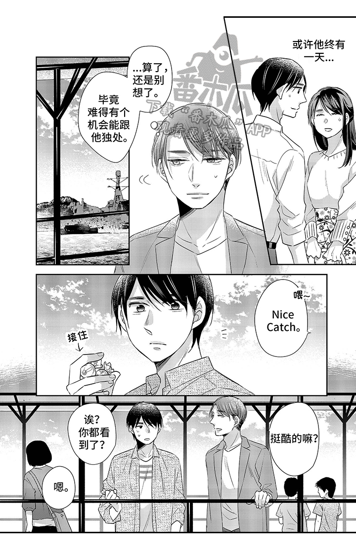 30岁成了魔法师漫画,第21章：拍照2图