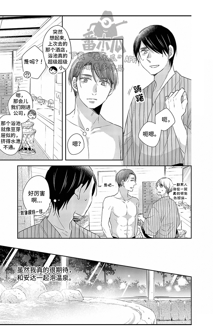 30岁成了魔法师漫画,第20章：不一样2图