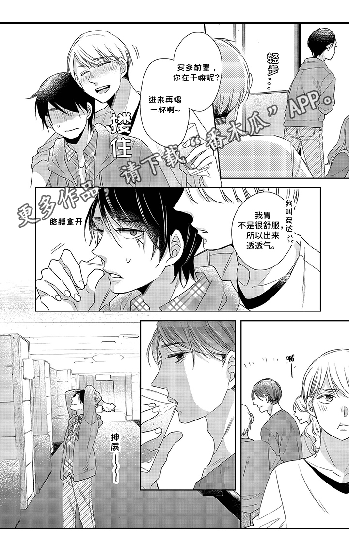 30岁成了魔法师漫画,第18章：英雄救美1图