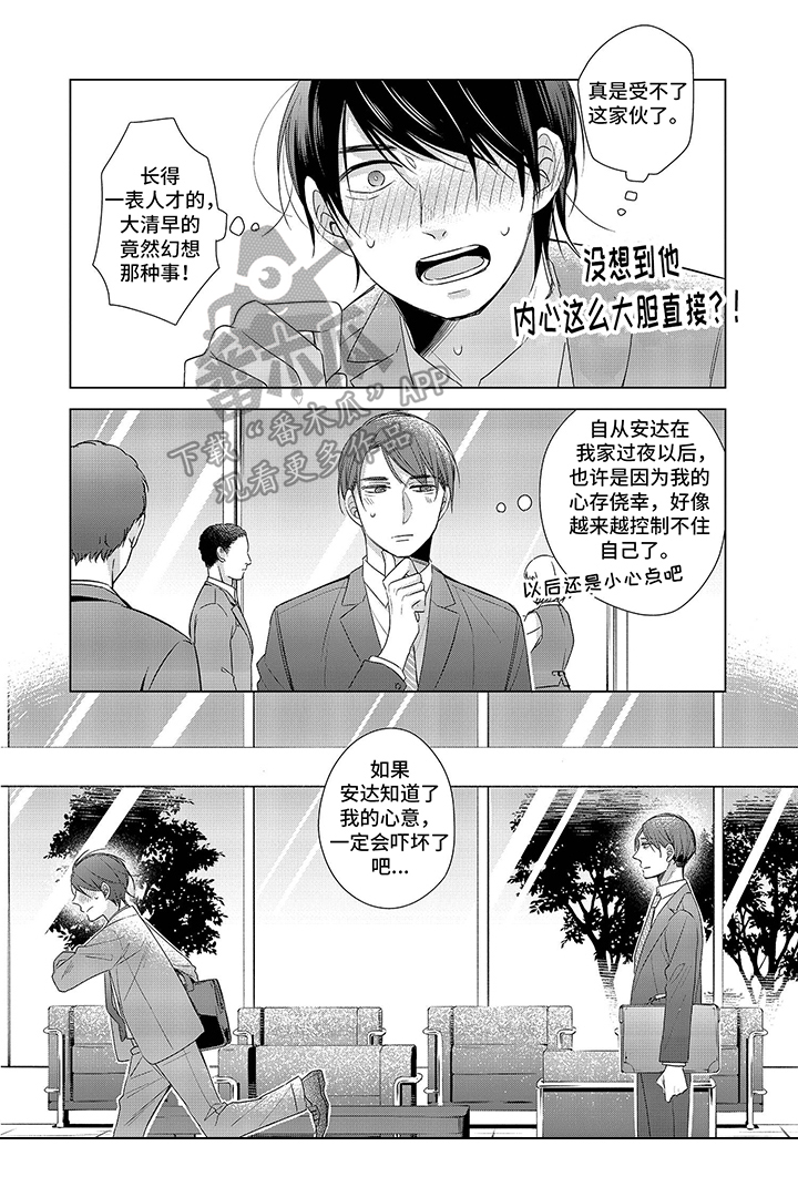 30岁成了魔法师漫画,第13章：【番外】期待1图