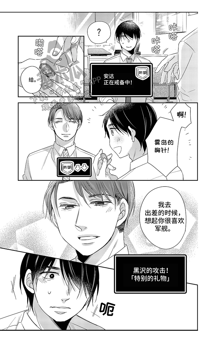 30岁成了魔法师漫画,第15章：团建1图