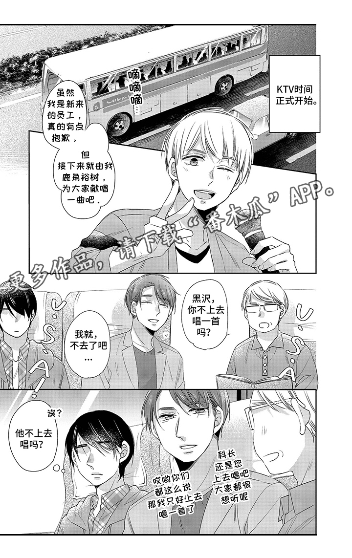 30岁成了魔法师漫画,第17章：在意1图