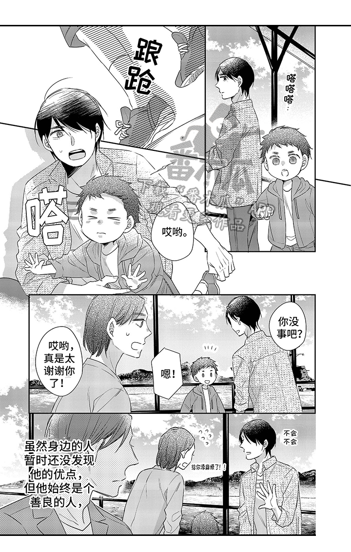 30岁成了魔法师漫画,第21章：拍照1图