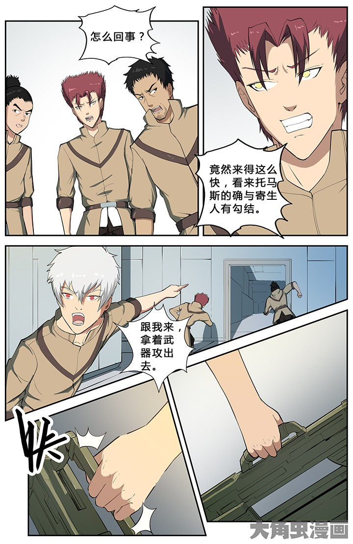 无限退化小说漫画,第61章：1图