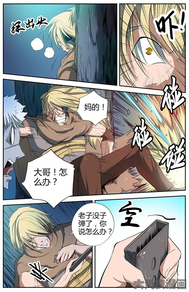 无限退档方休小说免费阅读漫画,第36章：1图