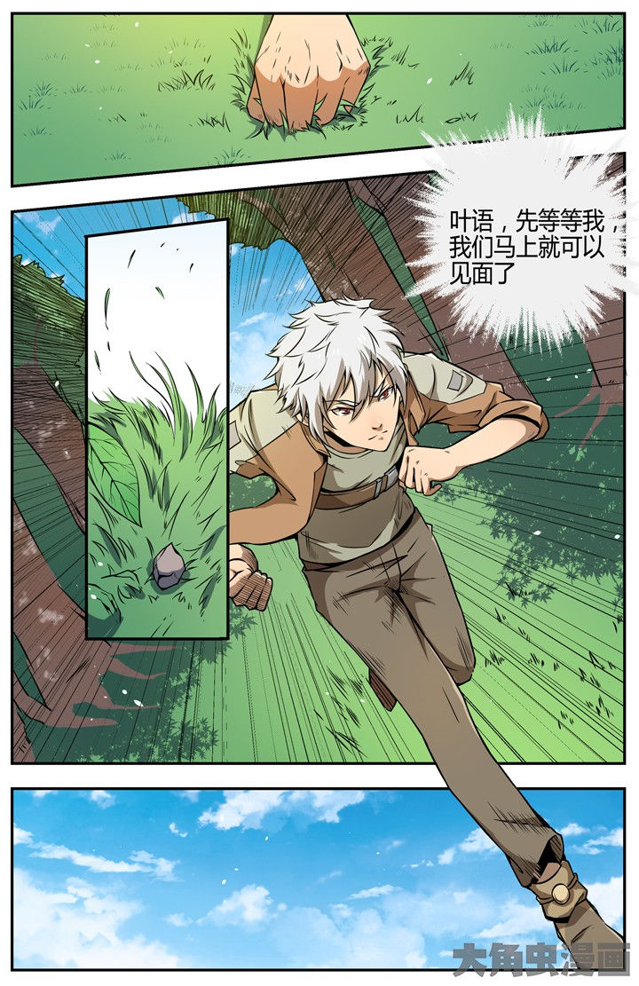 无限退档小说免费漫画,第106章：2图