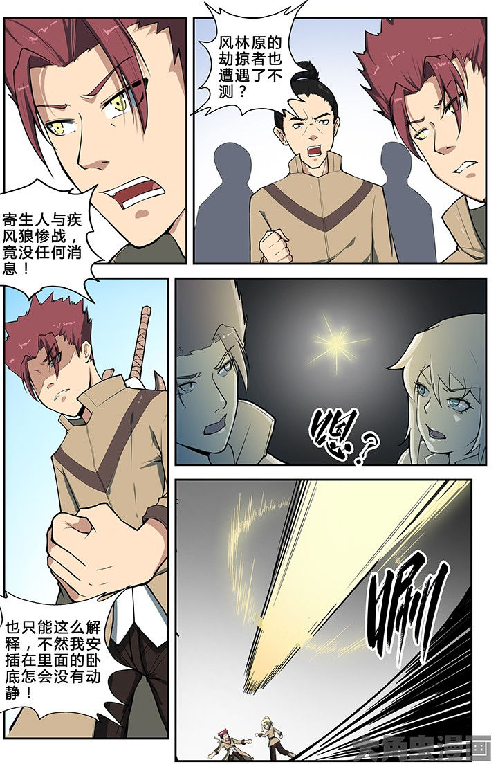 无限乱斗漫画,第59章：1图