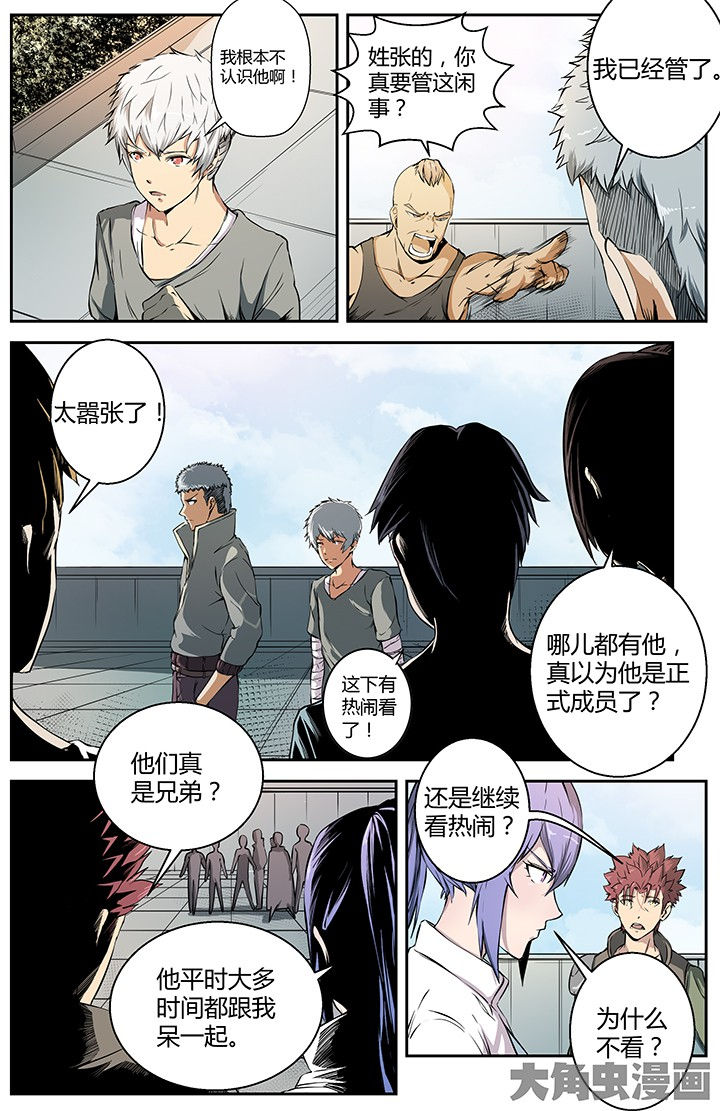 无限退档小说在哪看漫画,第28章：众矢之的1图