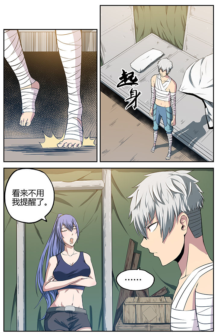 无限融合退化喷雾怎么用漫画,第13章：1图