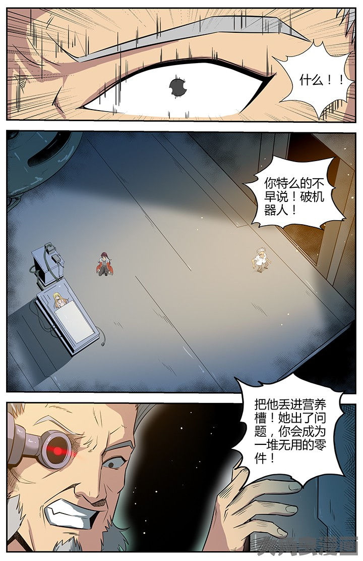 无限退休漫画,第47章：1图