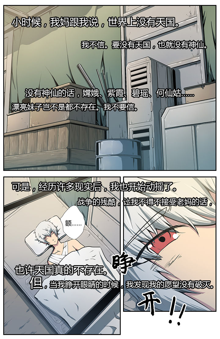 无限退档小说免费漫画,第12章：1图