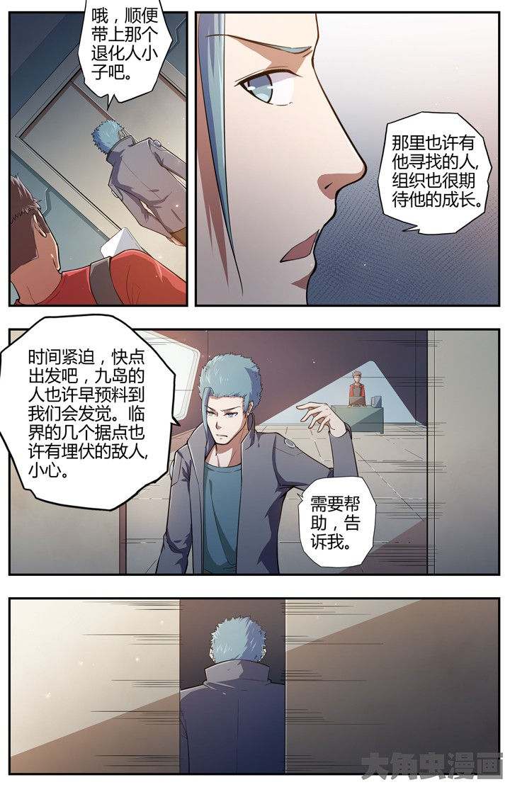 无限退休漫画,第88章：2图