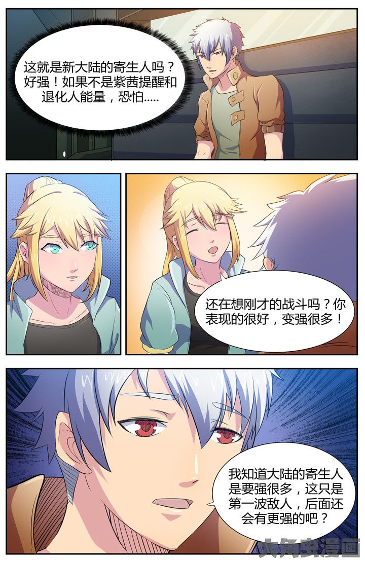 无限无限漫画,第92章：2图