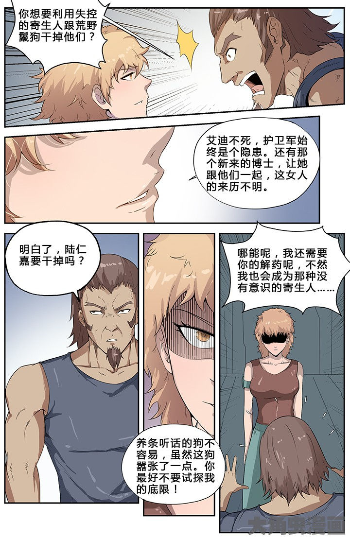 无限退档方休小说免费阅读漫画,第56章：2图