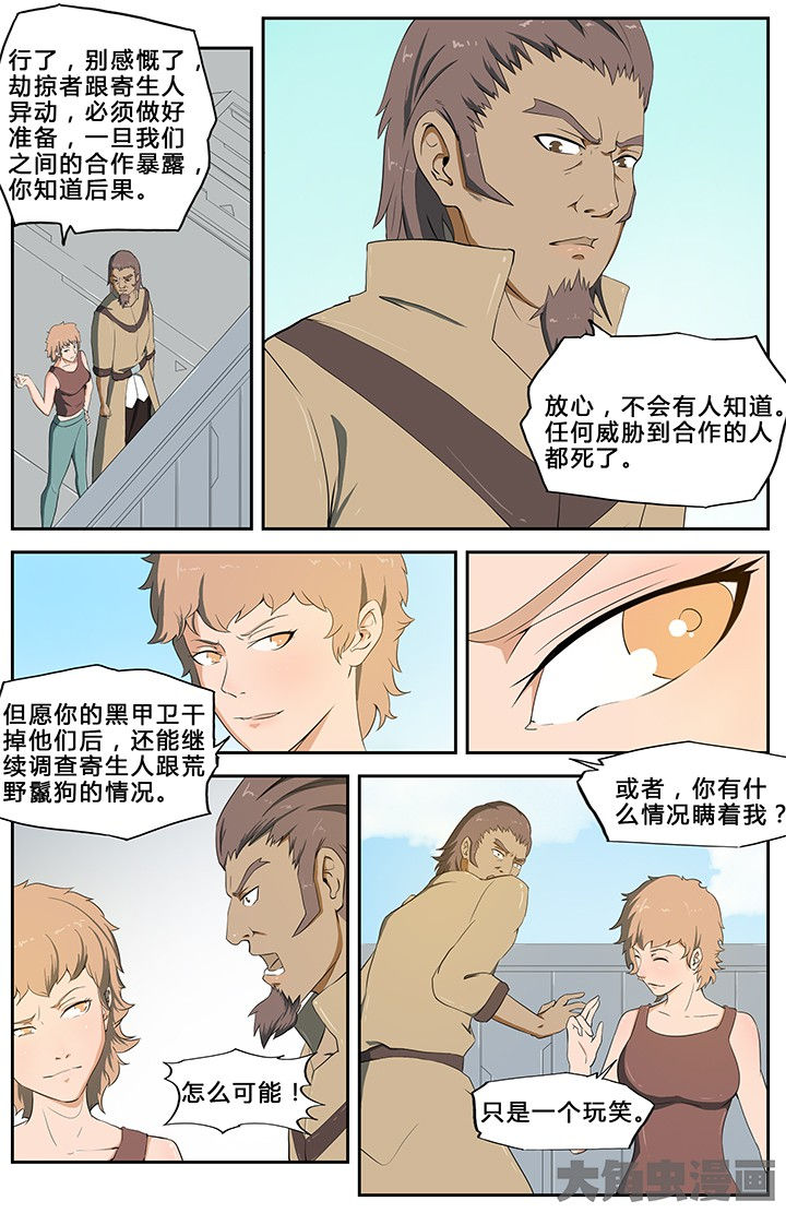 无限退档小说漫画,第58章：1图