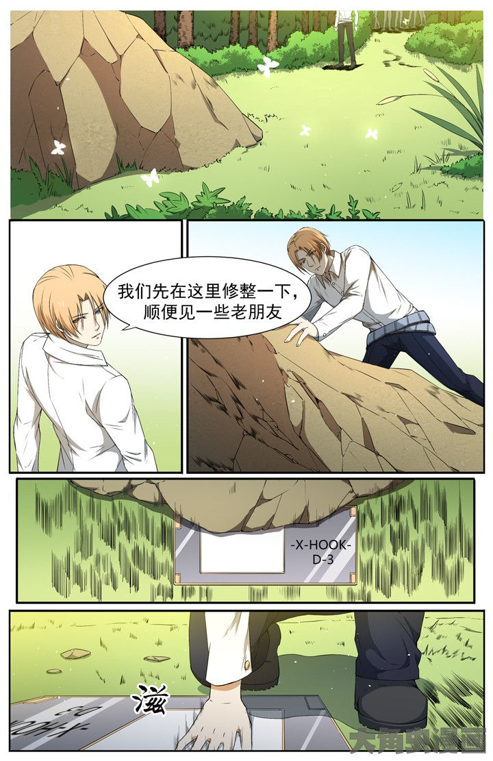 无限融合退化喷雾怎么用漫画,第112章：1图