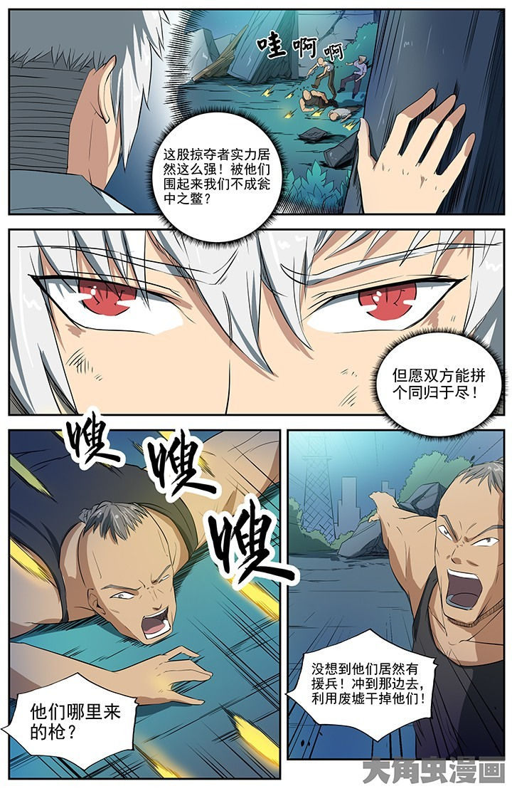 无限退档漫画观看漫画,第37章：1图