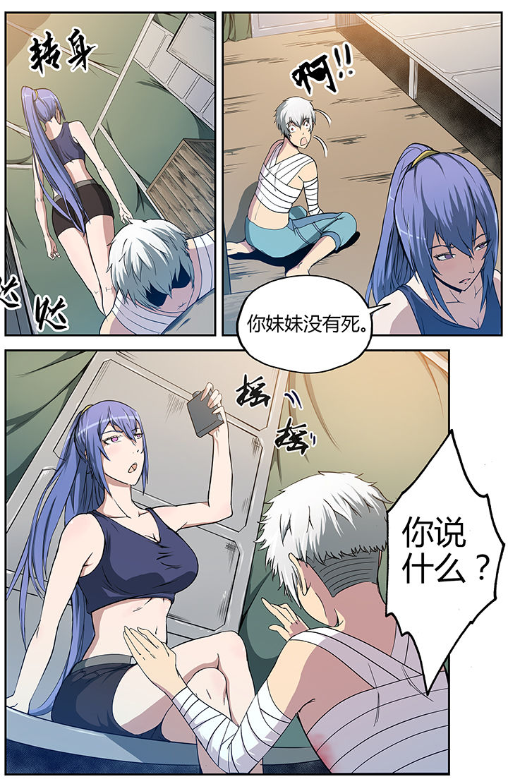 无限退化蛆傲天漫画,第14章：1图