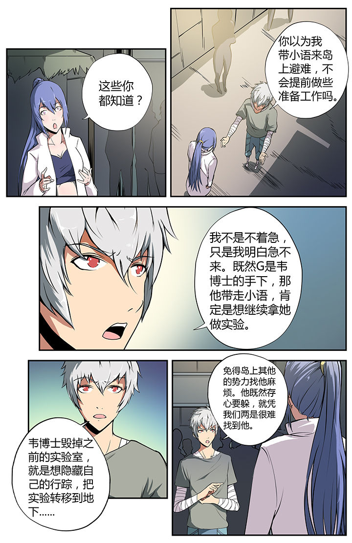 无限退档小说在哪看漫画,第18章：1图