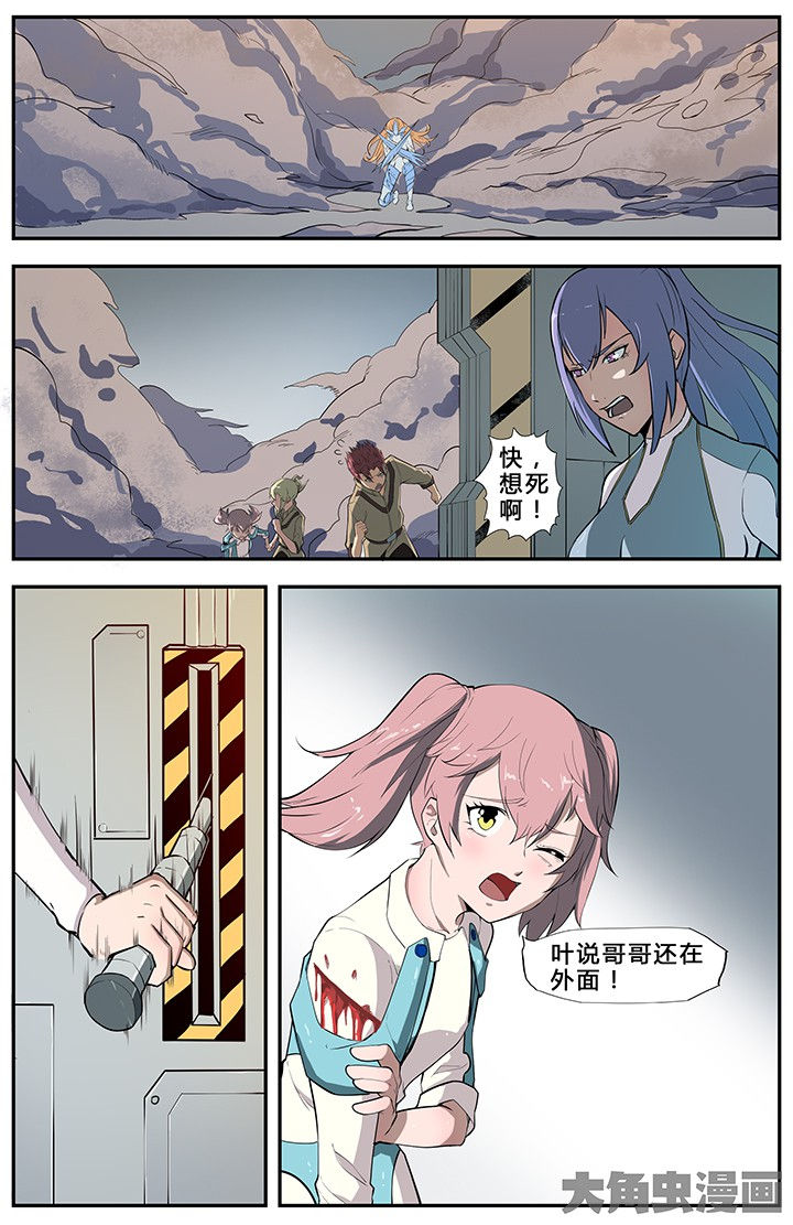 无限狂想漫画,第65章：1图