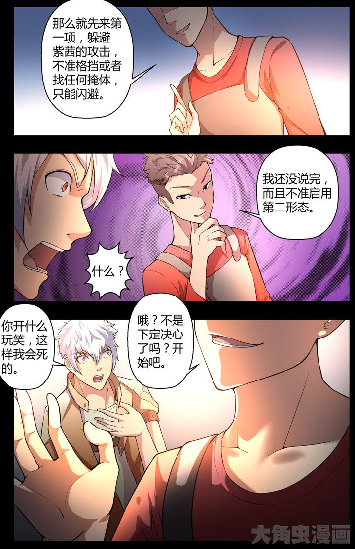 反攻神明漫画,第85章：1图