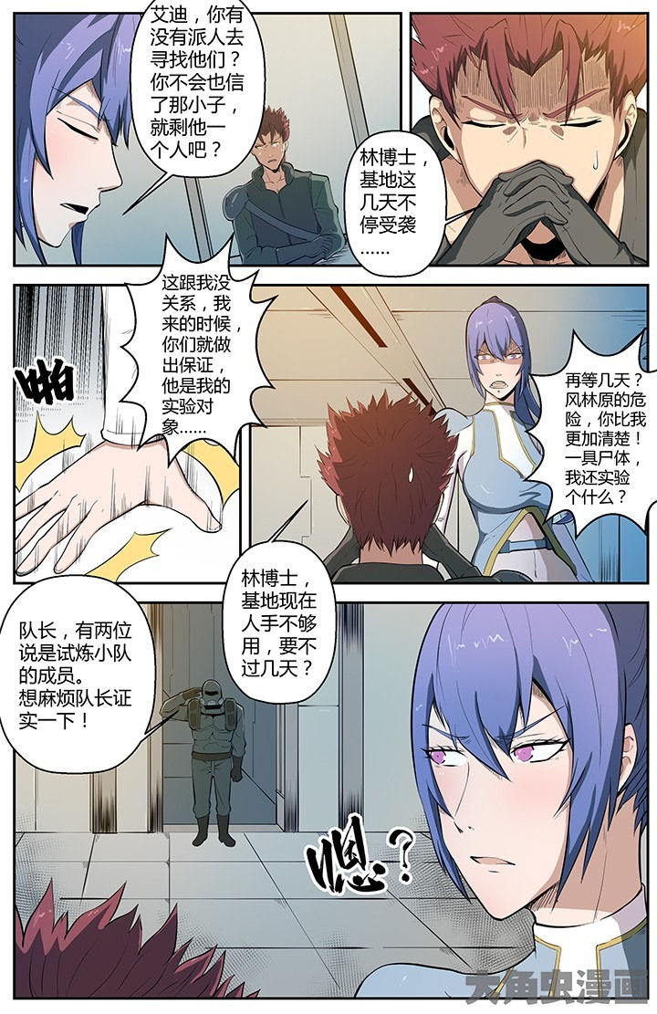 无限融合退化喷雾怎么用漫画,第52章：2图