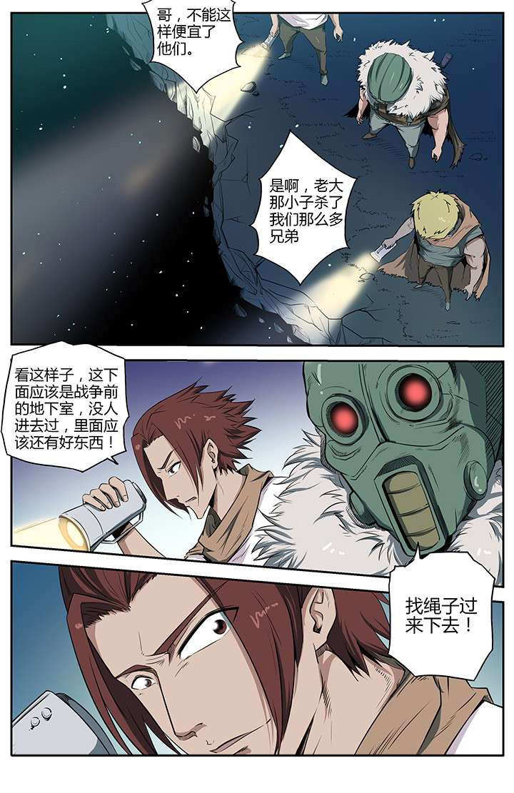 无限退款漫画,第42章：1图