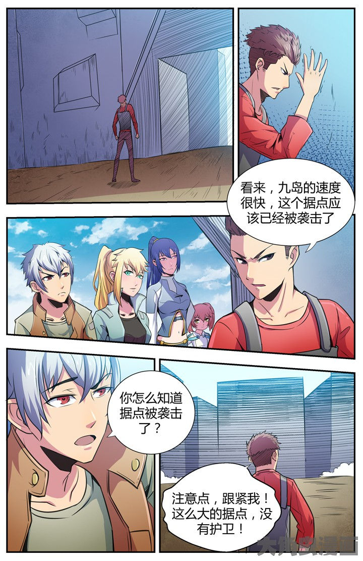 无限无限漫画,第93章：2图