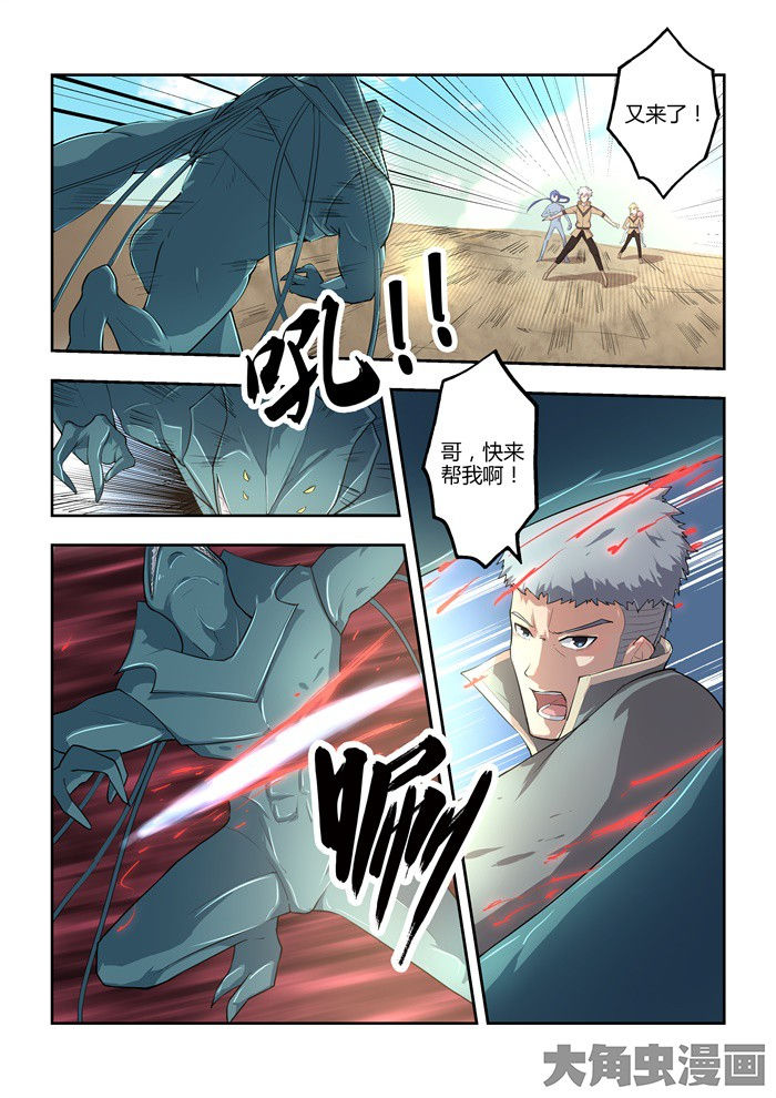 无限退款漫画,第73章：1图