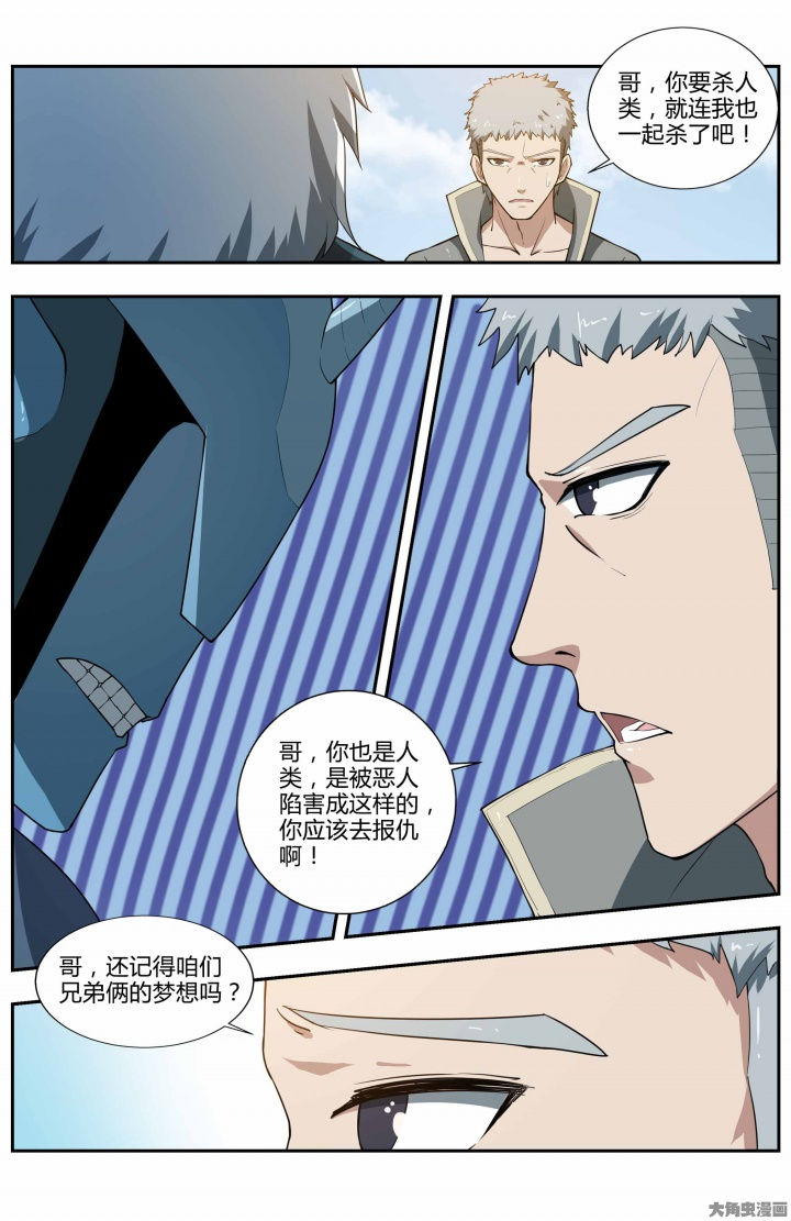 无限乱斗漫画,第72章：1图
