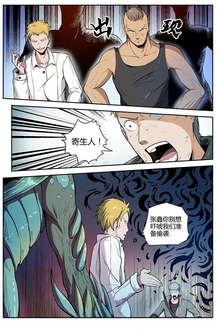 无限先知漫画,第42章：1图