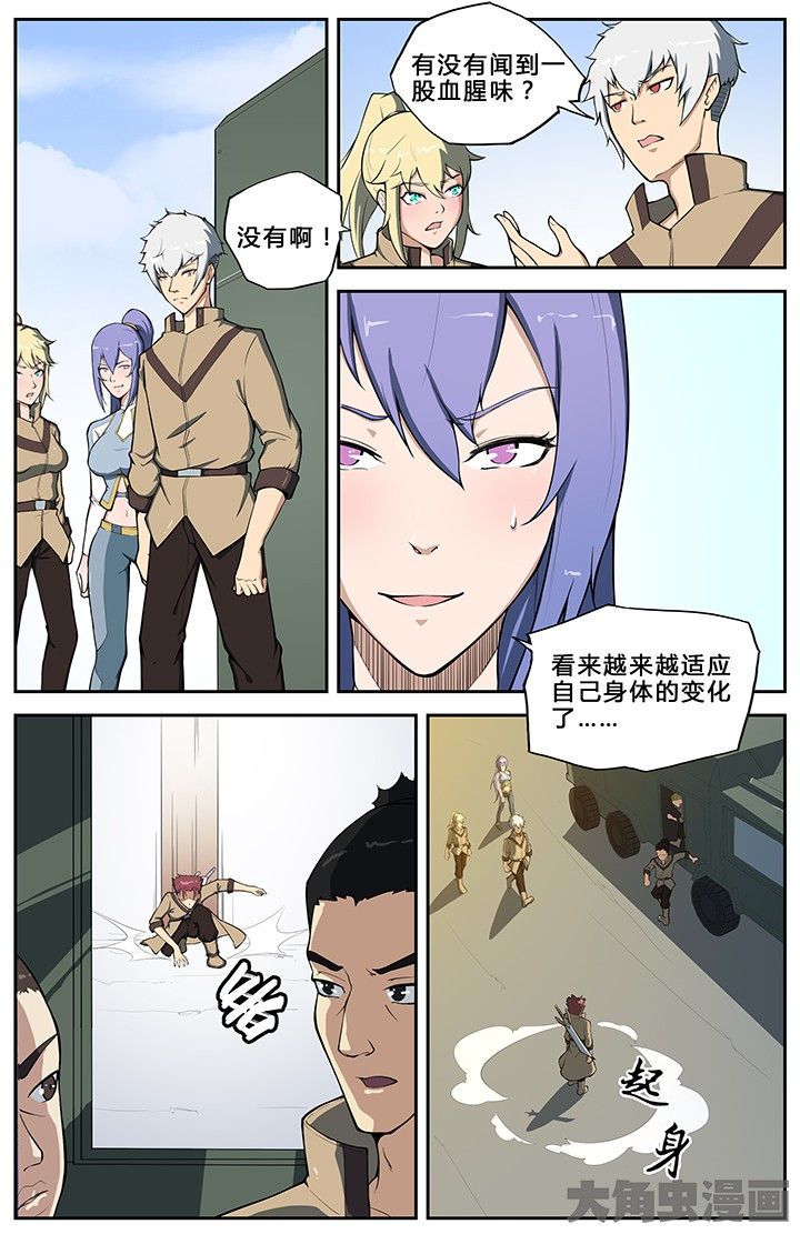 无限退化小说漫画,第59章：2图