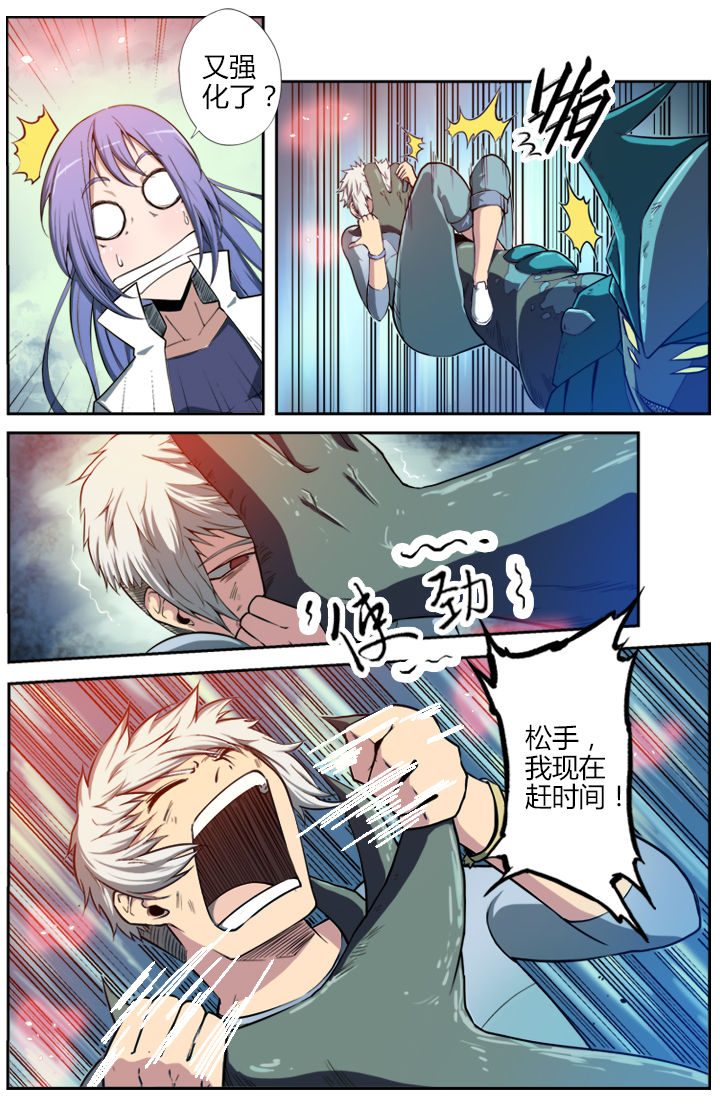 无限退化小说漫画,第4章：2图