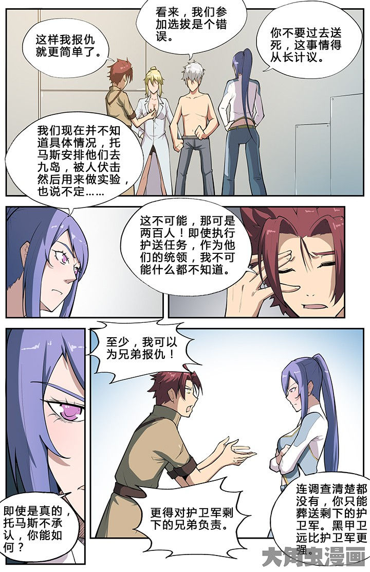 无限退档小说在哪看漫画,第57章：1图