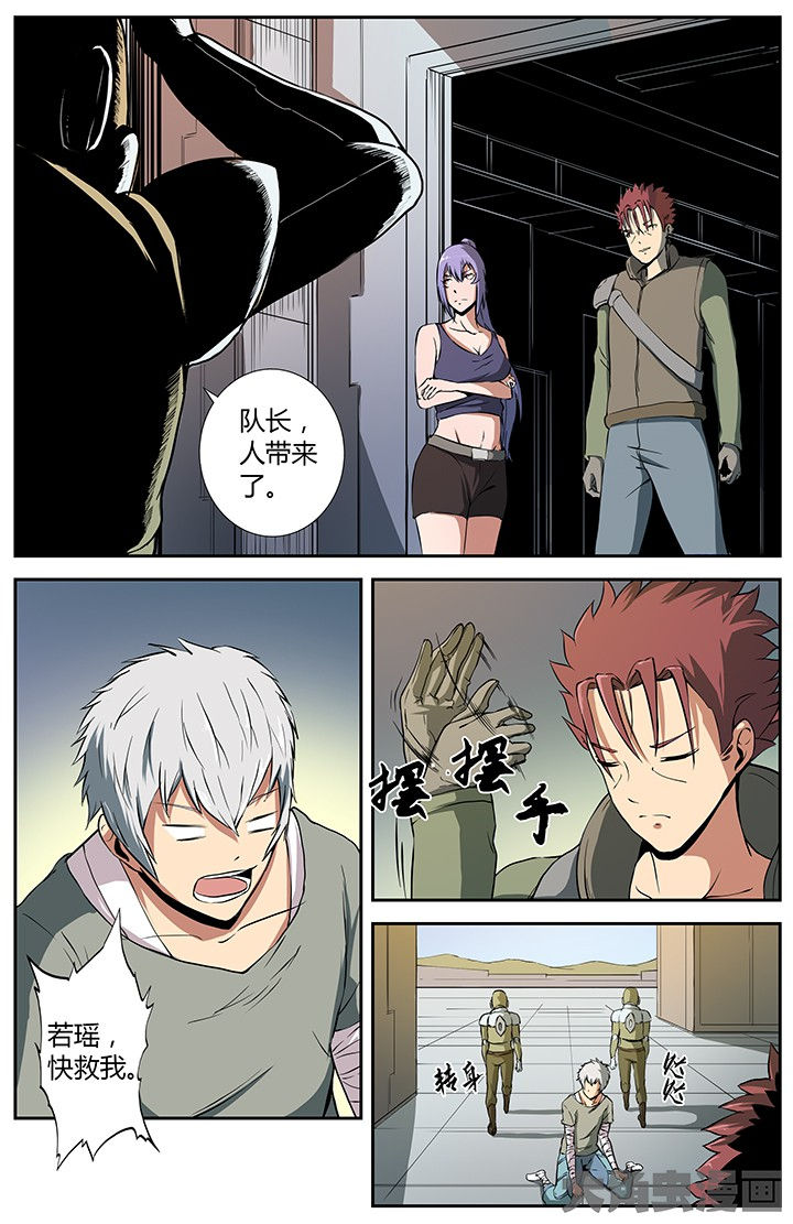 无限无限漫画,第23章：特权1图