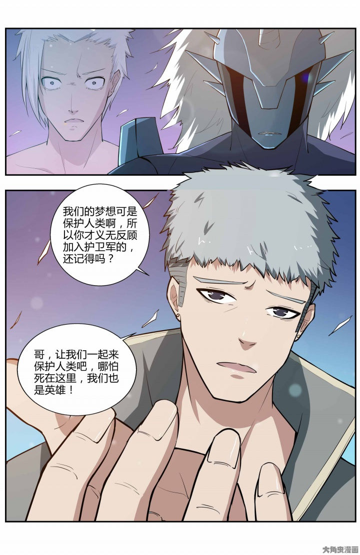 无限乱斗漫画,第72章：2图