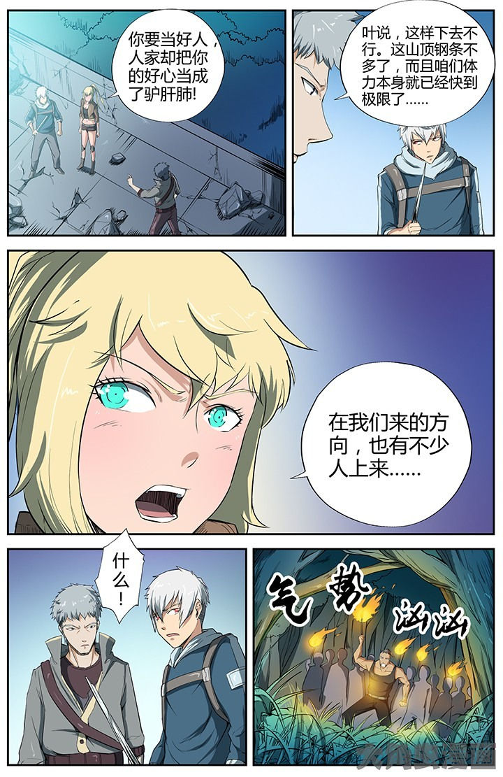 无限退档方休小说免费阅读漫画,第36章：2图