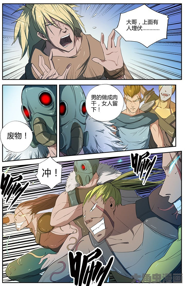 无限先知漫画,第37章：2图