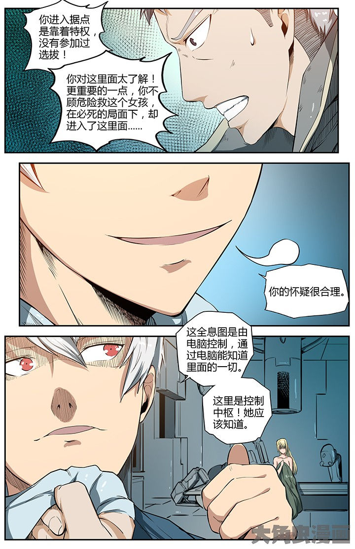 无限换牙的能力为什么退化漫画,第46章：2图