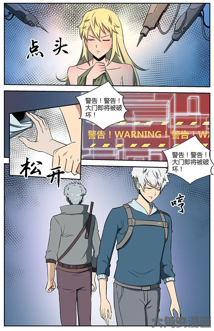 无限换牙的能力为什么退化漫画,第46章：1图