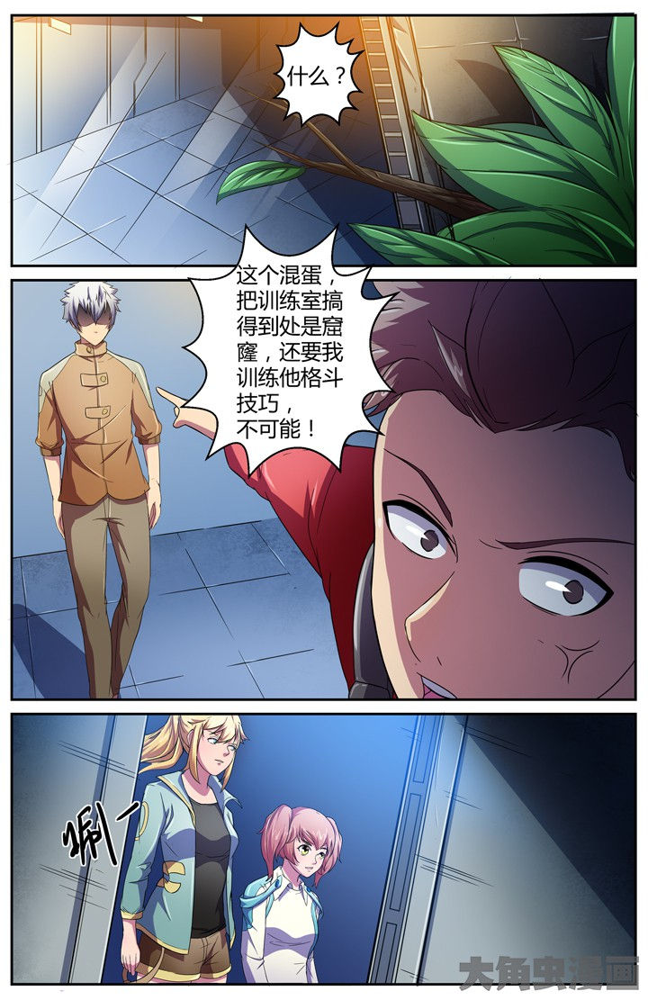 无限先知漫画,第84章：1图