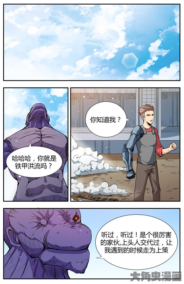 无限换牙的能力为什么退化漫画,第96章：1图