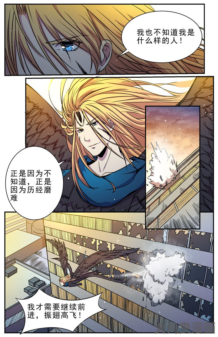 反攻神明漫画,第111章：1图