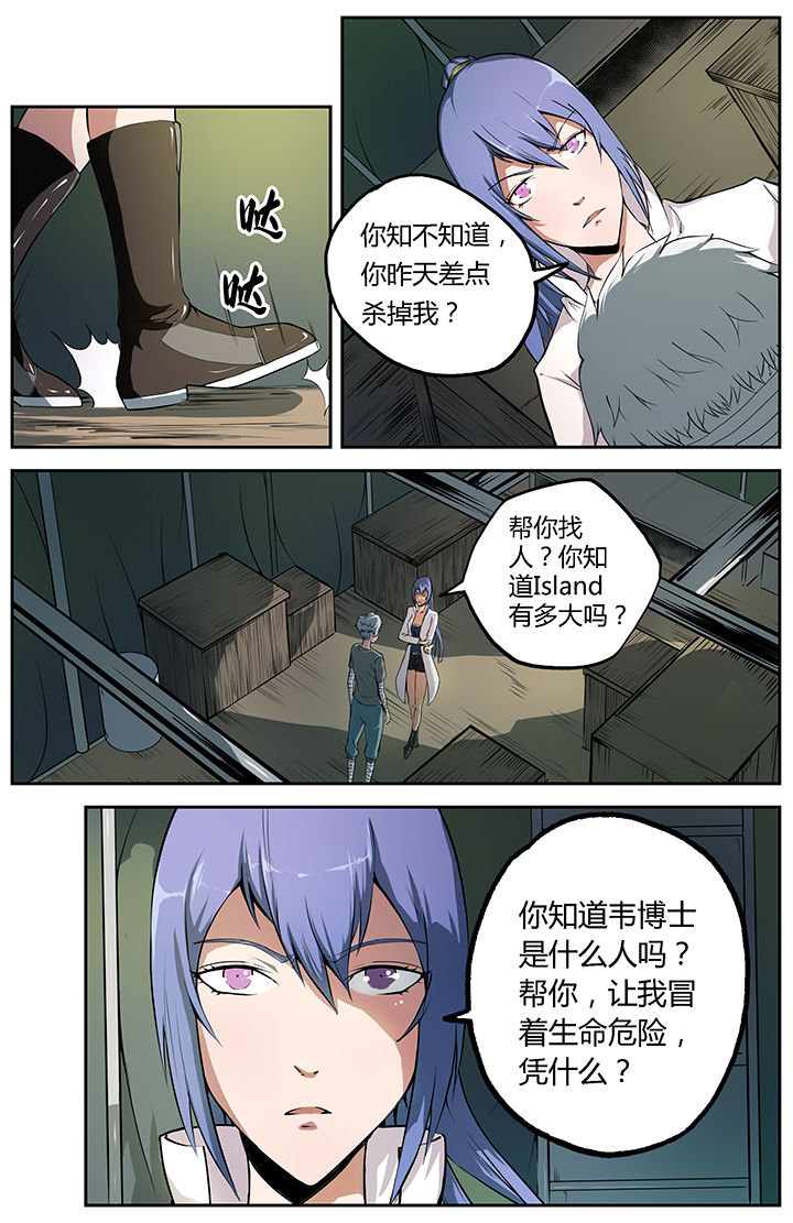 反攻神明漫画,第17章：1图