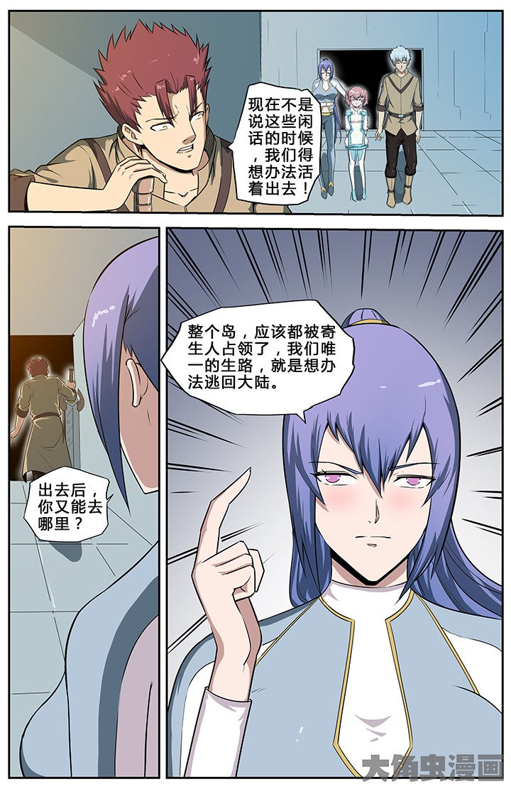 无限乱斗漫画,第65章：2图